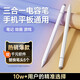 博音觸屏筆電容筆ipad平板手機通用iphone觸控筆適用于蘋(píng)果華為小米5小新oppo磁吸vivo手寫(xiě)筆 三合一促銷(xiāo)款黑Pad可磁吸靈敏寫(xiě)繪+筆頭_5