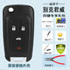 適用于別克君威鑰匙外殼2009-2015年款原車(chē)原廠(chǎng)折疊遙控替換外殼 君威四鍵全套外殼+秒拆鉗 2015年君威