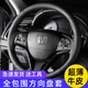 尊琛適用于本田方向盤(pán)套真皮手縫17-23款冠道URV14-17款思鉑睿把套 冠道1722年左右打孔紅線(xiàn)