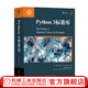 官網 Python 3標準庫 道格 赫爾曼 程序員程序設計 python基礎教程操作系統(tǒng) Python標準庫參考手冊 計算機代碼編程語言書籍