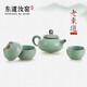 東道汝窯河南非遺陶瓷功夫茶具套裝汝瓷整套茶具一壺三杯2014年老東道 富貴小茶組（天青） 1個(gè)