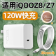 原裝適用vivo120W充電器iqooz7充電頭vivo愛(ài)酷iqoo閃充Z8手機Z7雙 【套裝】120W快充頭+1米線(xiàn)ctoc口