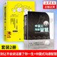 自選【全3冊】中國式酒局應酬學(xué)+中國式飯局讀心術(shù)+中國式飯局人脈學(xué) 商務(wù)酒桌文化禮儀說(shuō)話(huà)溝通人際交往職場(chǎng) 別讓不會(huì )說(shuō)話(huà)害了你一生+中國式溝通智慧 【套裝2冊】別讓不會(huì )說(shuō)話(huà)害了你一生+中國式溝通智慧