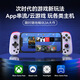 AIRWORLD手機拉伸游戲手柄全兼容安卓V3蘋果電腦云游戲模擬器PS5 XBOX主機 典雅白
