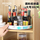 ecoco意可可廚房旋轉(zhuǎn)置物架多功能調(diào)料收納架加厚調(diào)料瓶托盤收納盒E2022灰色
