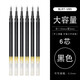 日本PILOT百樂(lè )BLRT-VB5按動(dòng)威寶熊貓筆子彈頭走珠筆學(xué)生書(shū)寫(xiě)中性筆考試專(zhuān)用0.5mm 黑色筆芯6支
