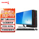 長城（Great Wall）世恒TD120A2 國產(chǎn)電腦主機(jī)商用辦公臺(tái)式機(jī)飛騰CPU麒麟系統(tǒng)安可目錄 23.8英寸+飛騰D2000/8 16+512G