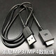 ?？七_索尼NW-ZX300A WM1A/Z黑磚金磚 發(fā)燒隨身聽(tīng)MP3/4播放器數據線(xiàn)手表 數據線(xiàn)+充電頭 1m