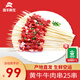 灘羊鮮生  寧夏黃牛肉 生鮮純手工牛肉串牛腩串牛板筋串燒烤食材源頭直發(fā) 牛肉串25串1斤