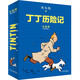 丁丁歷險(xiǎn)記·大16開(kāi)本·8冊(cè)套裝精裝版·第二輯  