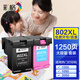 彩格802墨盒適用惠普HP 1050 1000 1510 1010打印機墨盒1011 1511墨水盒 【套裝-共1250頁(yè)】802墨盒/可加墨/顯墨量