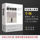 自然哲學(xué)的數(shù)學(xué)原理（全新修訂本）牛頓繪就經(jīng)典力學(xué)體系科學(xué)宇宙論自然科學(xué)文化偉人代表作書系