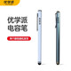 優(yōu)學派學生平板電腦E12U56U39E16U36+proU56U60Umix9U86U90E26P26P30P36通用電容筆