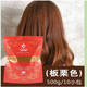 漢斯漢斯納嬌憨厚哥海娜染發(fā)劑新疆茹西娜植物染發(fā)花粉 憨厚哥板栗色500g/袋