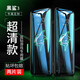 咪唄 小米黑鯊3鋼化膜3pro電競游戲手機貼膜黑鯊3S保護膜三代覆蓋防指紋高清抗藍光無(wú)白邊防爆玻璃膜 黑鯊3/3S電競膜【超清防爆膜】2片裝*配十件套