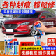 馬自達補漆筆CX4CX5昂克賽拉CX30CX8阿特茲珍珠白黑紅色汽車(chē)漆面露底劃痕刮痕修復去痕自噴漆 阿特茲 魂動(dòng)紅
