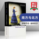 英文原版 南方與北方 North and South 英文版進(jìn)口原版英語(yǔ)書籍小說(shuō) 柯林斯經(jīng)典