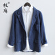 極麻復古休閑亞麻小西服男大碼正裝寬松透氣棉麻西裝外套 藏青 L