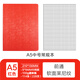 前通（front） front前通A5軟面空白方格本手賬學(xué)生簡(jiǎn)約記事本加厚日記商本DV69T萊尼紋款 DV69T-A501F-紅色方格
