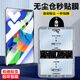 爵瑟【定位秒貼】適用聯(lián)想小新PadPro12.7鋼化膜小新平板無(wú)塵倉padpro平板電腦膜玻璃12.7英寸秒貼除塵 【升級平板除塵倉】高清款*1片裝 聯(lián)想小新PadPro【12.7英寸|2025款】