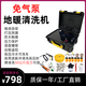 芮志家用射彈地暖清洗機暖氣片地熱家電自來(lái)水管道脈沖多功能一體機工具 地暖射彈+脈沖（套餐）