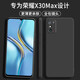 顏凡 榮耀X30Max手機殼KKG-AN70新款液態(tài)硅膠軟殼5G鏡頭全包圍防摔超薄簡(jiǎn)約男女款保護套 榮耀X30Max【靜夜黑】單殼