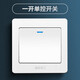 國(guó)際電工國(guó)際電工開(kāi)關(guān)插座面板墻壁空調(diào)多孔86型白色一開(kāi)5五孔暗裝家用 一開(kāi)單控