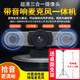 usb臺式電腦外接攝像頭超清4K帶音響麥克風(fēng)一體筆記本考研視頻家用多人會(huì )議網(wǎng)課通用帶外放揚聲器大廣角 （攝像頭+麥克風(fēng)+音響）配落地支架