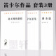 笛卡爾作品套裝共3冊：談?wù)劮椒?論靈魂的激情+第一哲學(xué)沉思集  漢譯世界學(xué)術(shù)名著(zhù)叢書(shū) 商務(wù)印書(shū)館