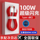 馳界適用一加數(shù)據(jù)線type-c快充100W/65W充電線Ace2v1+1110pro雙typec兼容oppo手機(jī) 【1米】Type-C100W閃充數(shù)據(jù)線