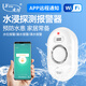 凌防（LFang）WD62 遠(yuǎn)程通知水浸傳感器家用WIFI水位水浸漏水探測(cè)APP報(bào)警器