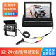 譽(yù)霸貨車(chē)倒車(chē)影像12v24伏監控車(chē)載高清四監控攝像頭收割機一體機 A2(4.3折疊+LED大巴頭+不求人）