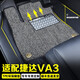 鑫盛凌大眾捷達(dá)VA3腳墊TPE 適用于19-24一汽大眾捷達(dá)va3腳墊全大包圍 雙層黑銀款【升級(jí)款】環(huán)保無(wú)異味+防水耐磨 19 20 21 22年新老款捷達(dá)VA3定制
