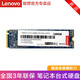 聯(lián)想（Lenovo） SSD固態(tài)硬盤 筆記本臺式機硬盤高速硬盤一體機升級加裝硬盤存儲硬盤系統(tǒng)硬盤 X800  M.2 NVME 2280 1TB