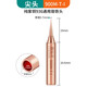 鹿仙子936純銅電烙鐵頭 內熱式恒溫洛鐵頭尖嘴馬蹄刀頭焊臺通用型 細尖I