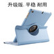 瘋殼 2021蘋(píng)果ipad9保護套旋轉2018新10.9老款10.2寸2019mini6迷你5air2平板6電腦pad第五3六代9.7保護 藍色【旋轉荔枝紋】 天 iPad Air2(9.7英寸)