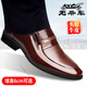 老爺車（WECKER）皮鞋男商務(wù)正裝鞋真皮增高鞋亮面德比鞋尖頭西裝鞋新郎結(jié)婚鞋子男 902棕色增高 40