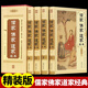 儒家佛家道家經(jīng)典 全套4卷 鎖線(xiàn)精裝插盒版 全注全譯帶插圖 文白對照 哲學(xué)和宗教中國哲學(xué)書(shū)籍