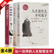 【官方正版】全套4冊人生沒(méi)什么不可放下 弘一法師的人生智慧哲學(xué)人生沒(méi)有什么放不下書(shū)籍徹悟一生的人生真諦 李叔同次第花開(kāi)人生三境人生三修修心修性修行勵志成功心靈修養人生哲學(xué)書(shū)籍暢銷(xiāo)書(shū) 【全4冊】提升精神