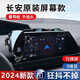 松占長(zhǎng)安二三代CS75逸動(dòng)CS55PLUS深藍(lán)UNIV/K/T專用汽車(chē)載導(dǎo)航手機(jī)支架 機(jī)械夾緊靈動(dòng)款支架-黑色-可橫屏 20-24款逸動(dòng)plus-7寸/10.25寸屏