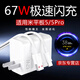 詳致適用小米平板5充電器67W氮化鎵疾速閃充xiaomi小米平板5Pro充電頭33w快充頭小米5Pro快充插頭套裝 閃充頭+1米閃充線(xiàn)（套裝） 【67W】小米平板5Pro