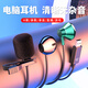 北極鳥 電腦耳機游戲K歌直播錄音降噪臺式機筆記本網(wǎng)課吃雞聽聲辯位單孔雙孔帶麥克風(fēng)usb有線耳麥帶話筒 綠色丨USB插頭適合電腦
