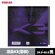 挺拔（TIBHAR）乒乓球膠皮紅藍(lán)K1plus國K2混動(dòng)粘性國K3膠皮MK乒乓球拍反膠套膠 混動(dòng)國K3黑色max
