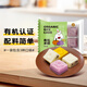 璟欣食品混合口味有機米糕200g（6只） 速食早餐半成品食品兒童早餐發(fā)糕