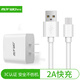 MOFWO 充電器頭適用原裝手機(jī)插頭套裝數(shù)據(jù)線快充適用于 8848鈦金手機(jī)V2 M4 M6 M5/靈感至尊版