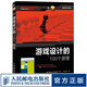 游戲設(shè)計(jì)的100個(gè)原理 游戲制作開(kāi)發(fā)入門教程書籍 游戲編程理念計(jì)算機(jī)網(wǎng)絡(luò)開(kāi)發(fā)