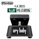 DUNLOP 鄧祿普Crybaby GCB95經(jīng)典CLASSIC哇音踏板吉他效果器GCB95F GCB95 標準哇音踏板