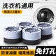 俊屹佳適用西門子洗衣機(jī)底座專用固定腳墊全自動(dòng)滾筒通用防滑防震增高墊 【旗艦款】4只增高3.5CM更牢固