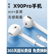 ?？七_(dá)適用vivox90pro耳機(jī)x90耳機(jī)原裝正品有線x90por十耳機(jī)x90新款耳機(jī) X90Pro耳機(jī)Type-c接口高清音質(zhì)耳 官方標(biāo)配