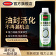 邁斯特 機油防漏劑發(fā)動(dòng)機節油劑油封止漏修復劑防止機油滲漏添加劑225ml 機油抗漏劑-225ml（適合4缸車(chē)）